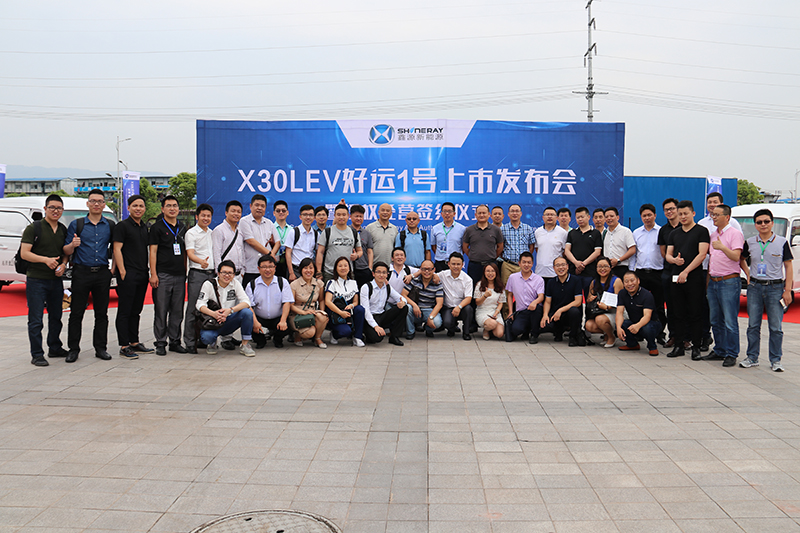 鑫源新能源首款電動物流車X30LEV好運1號上市